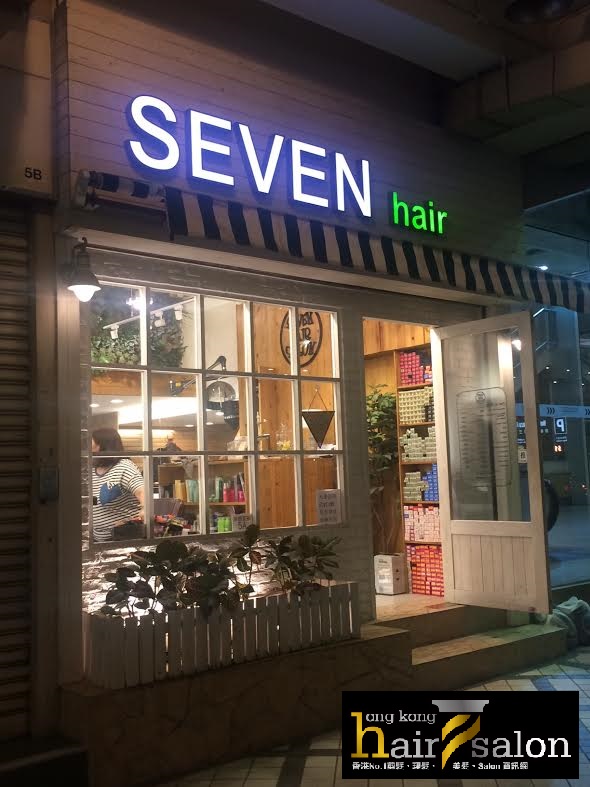 電髮/負離子: SEVEN HAIR